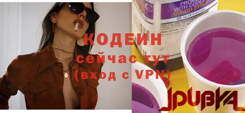 купить   Бийск  Кодеин Purple Drank 