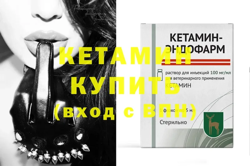 Кетамин ketamine  гидра ссылки  Бийск 